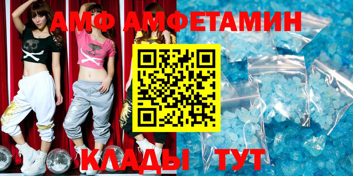 Бор  АМФ VHQ  Вход с VPN 