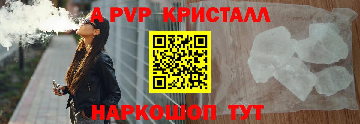 Alpha PVP VHQ  Alpha-PVP VHQ  Бор  Вход с VPN  как найти наркотики  Alfa_PVP Соль 