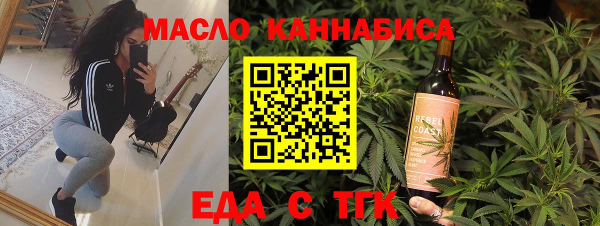Бор  Печенье с ТГК марихуана  Вход с VPN 