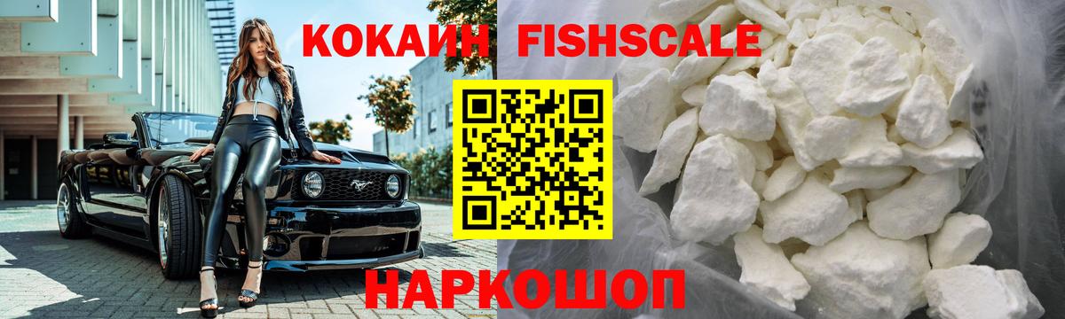 Бор  Кокаин VHQ  Вход с VPN  Cocaine Колумбийский 