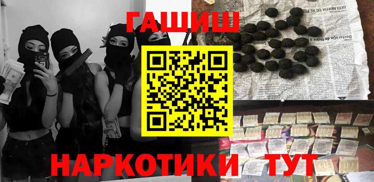 Бошки Шишки  Лсд 25  МДМА  Меф МЯУ МЯУ  Бор  Вход с VPN  ГАШИШ  Меф кристаллы 