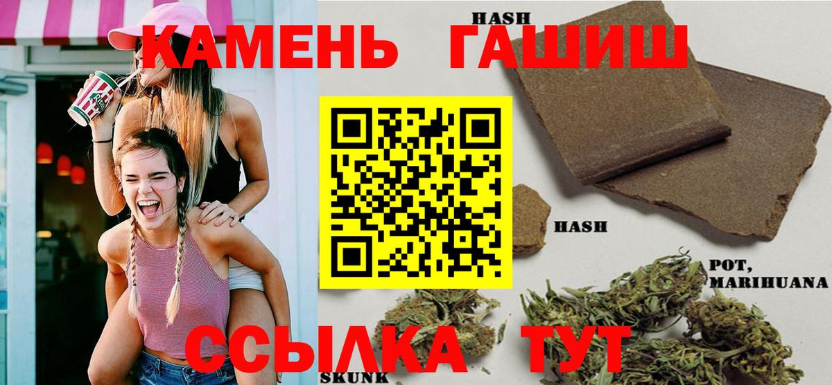 ГАШ хэш  Гашиш AMNESIA HAZE  Вход с VPN  Бор 