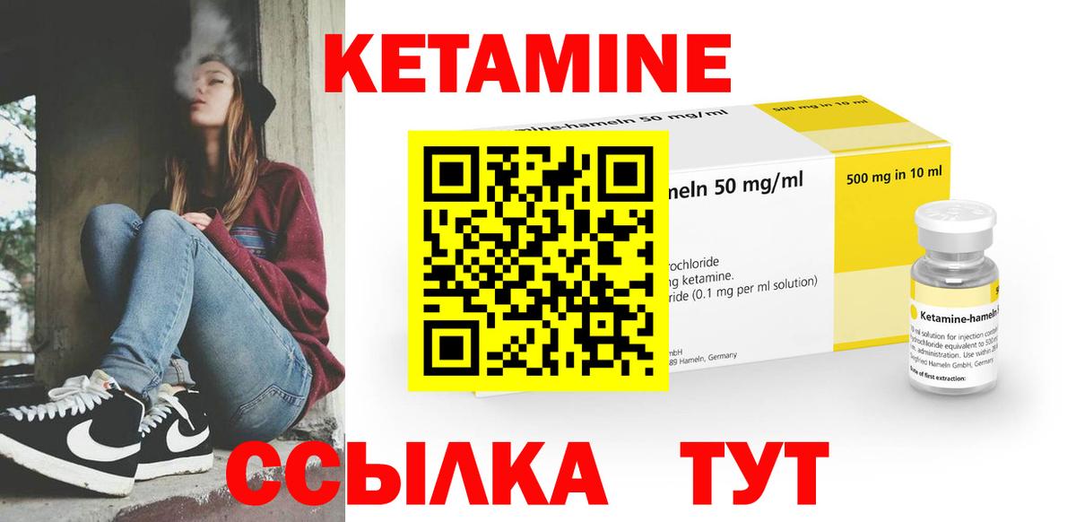 КЕТАМИН VHQ Бор
