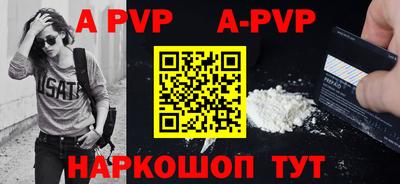 ALPHA-PVP Апшеронск
