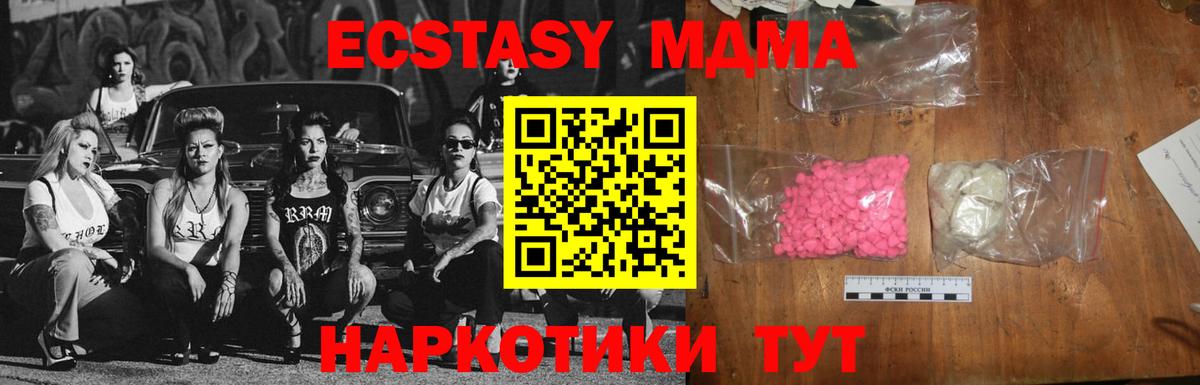 Бор  МДМА VHQ  МДМА  МДМА молли  Вход с VPN 
