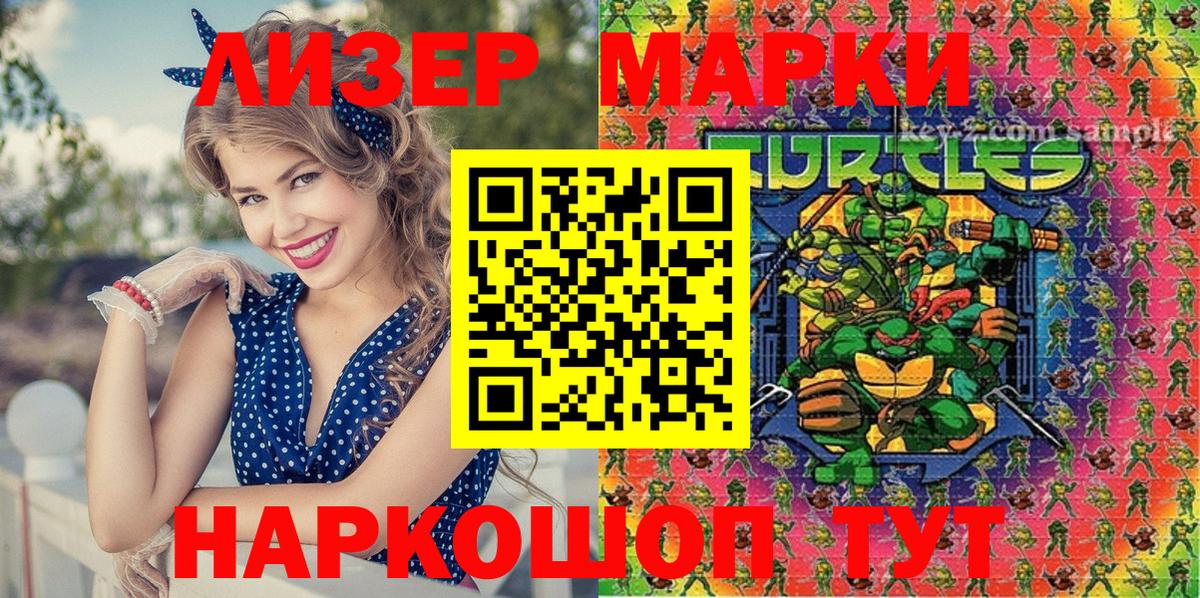Бор  Наркотические марки 1500мкг  Вход с VPN 