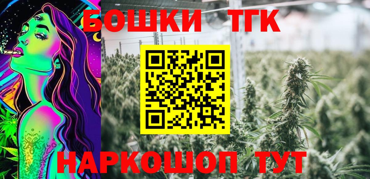 Канабис THC 21%  Шишки марихуана сатива  Бор  Бошки Шишки ГИДРОПОН  Вход с VPN  МАРИХУАНА Ganja 
